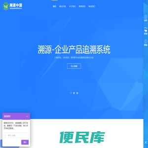 溯源追溯源头为产品保驾护航