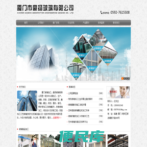 厦门玻璃加工