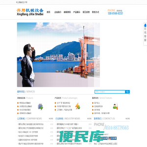 滑触线