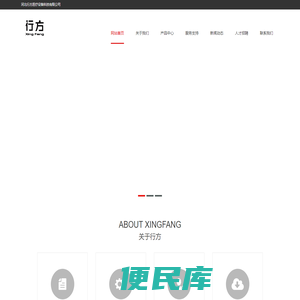 河北行方医疗设备科技有限公司