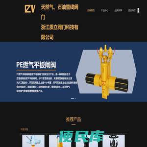 PE燃气平板闸阀