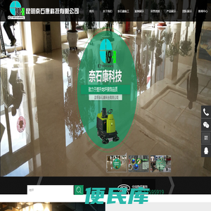 昆明奈石康科技有限公司