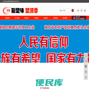 湖北荆楚源油脂有限公司官网