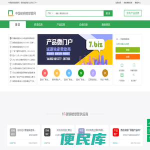 中国碳钢喷塑管网