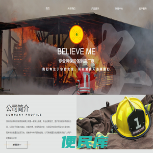 深圳市安得利劳保用品有限公司