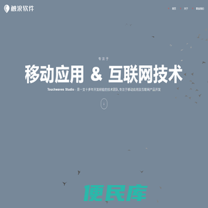 Touchwaves
