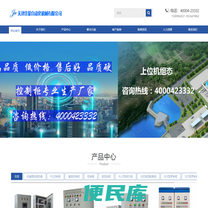 plc控制柜丨变频控制柜丨自控系统丨上位机组态丨配电箱配电柜丨非标设备丨天津佳蒙自动化机械有限公司