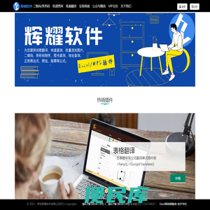 Excel翻译公式,WPS翻译公式,批量翻译公式,Excel快递查询公式,WPS快递查询公式,17Track查询公式