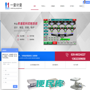 称重模块