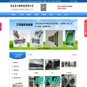 重庆巨四福科技有限公司