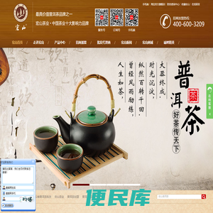 云南普洱茶批发代理加盟招商