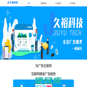久裕科技