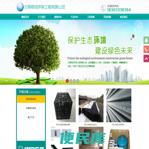 日照硕成环保工程有限公司