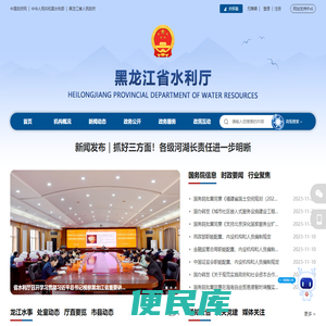 省水利厅
