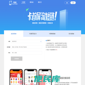 卡首屏