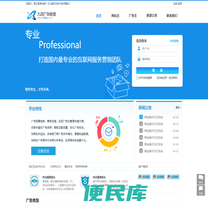 九四广告联盟