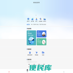 耕海牧渔