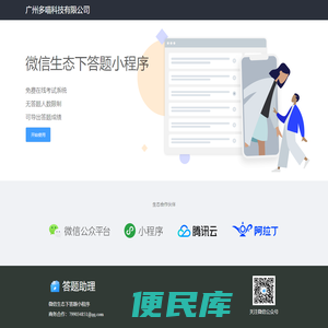 广州多喵科技有限公司官网