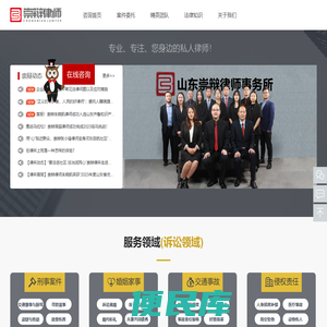 临沂法律咨询