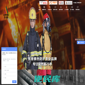 优普泰（深圳）科技有限公司