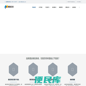 福建闽葫芦信息技术有限公司
