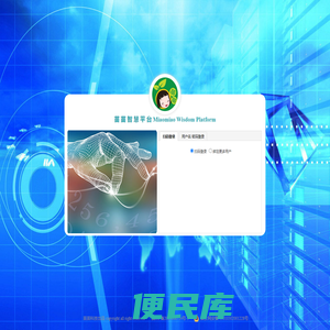 苗苗智慧平台3.0