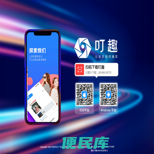 叮趣