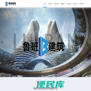 海伦市鲁班劳务分包有限公司