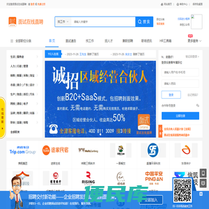 面试在线直聘