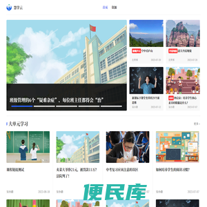 慧学云