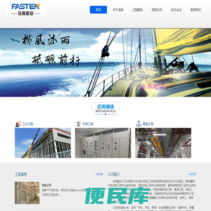 法森建设（江苏)有限公司