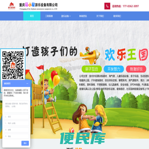 重庆不锈钢滑梯