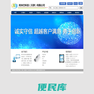 阿米巴科技（天津）有限公司主要生产SFMSYS的产品有气源处理元件,真空吸盘,气缸,无尘拖链,气动阀,气动接头,PU管等,公司产品广泛应用于工业自动化设备