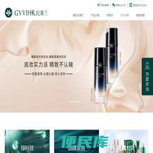 纪薇兰官方网站
