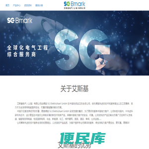 艾斯基电气（上海）有限公司