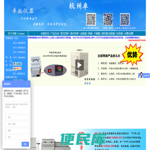 卓驰仪器网