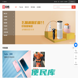 管采购