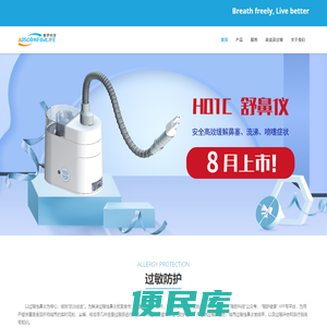 敏舒科技