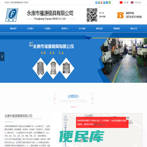 锌压铸模具