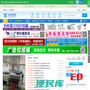 门户