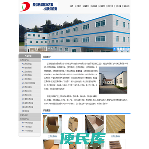 上海纸箱厂:上海瓦楞纸箱厂,瓦楞纸板衬垫,上海纸盒厂,热收缩袋