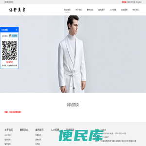 网站首页