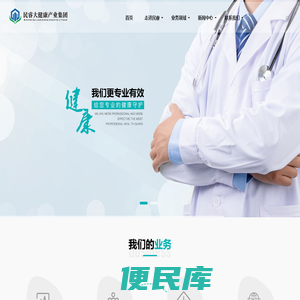 民睿大健康产业集团