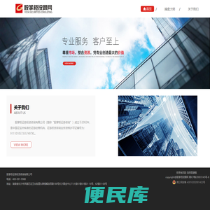 股掌柜投顾网
