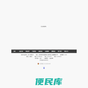 铭达科冶金科技（上海）有限公司