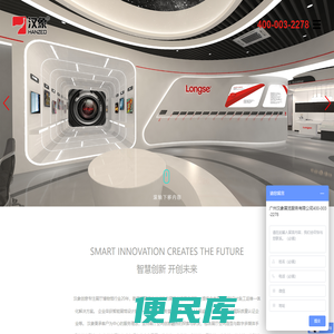广州展厅设计公司,企业展厅,科技馆,科普馆,博物馆设计施工一体化服务,服务包含医药健康,生物医疗,建筑建材,校史馆,光电照明等行业展厅.