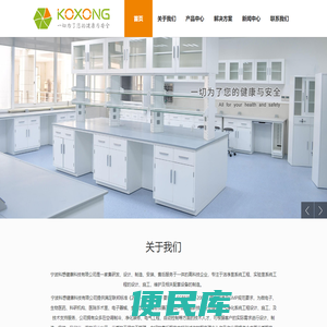 宁波科想健康科技有限公司