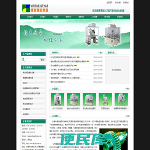 专业提供贴膜机,背光源贴膜机,全自动触摸屏贴膜机,偏光片贴片机/贴附机,双面胶OCA贴合机,玻璃清洗机