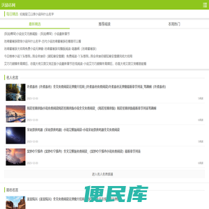 沃励志网