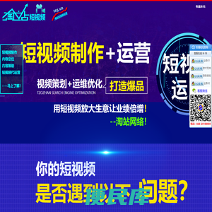 短视频制作/运营